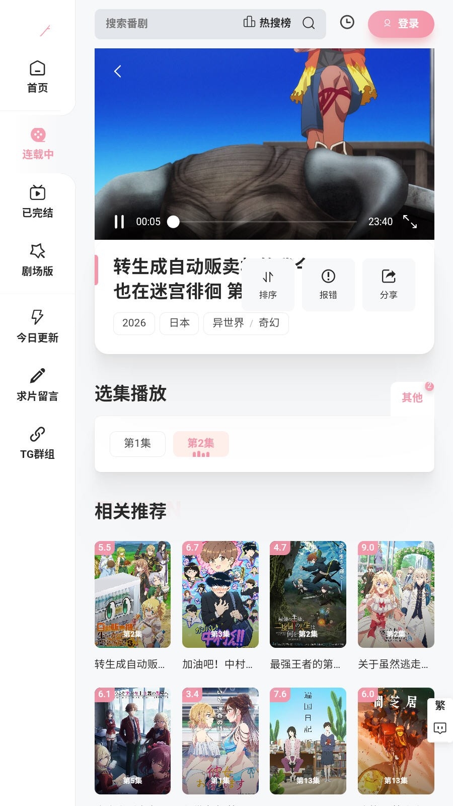 Animoe动漫正版截图1