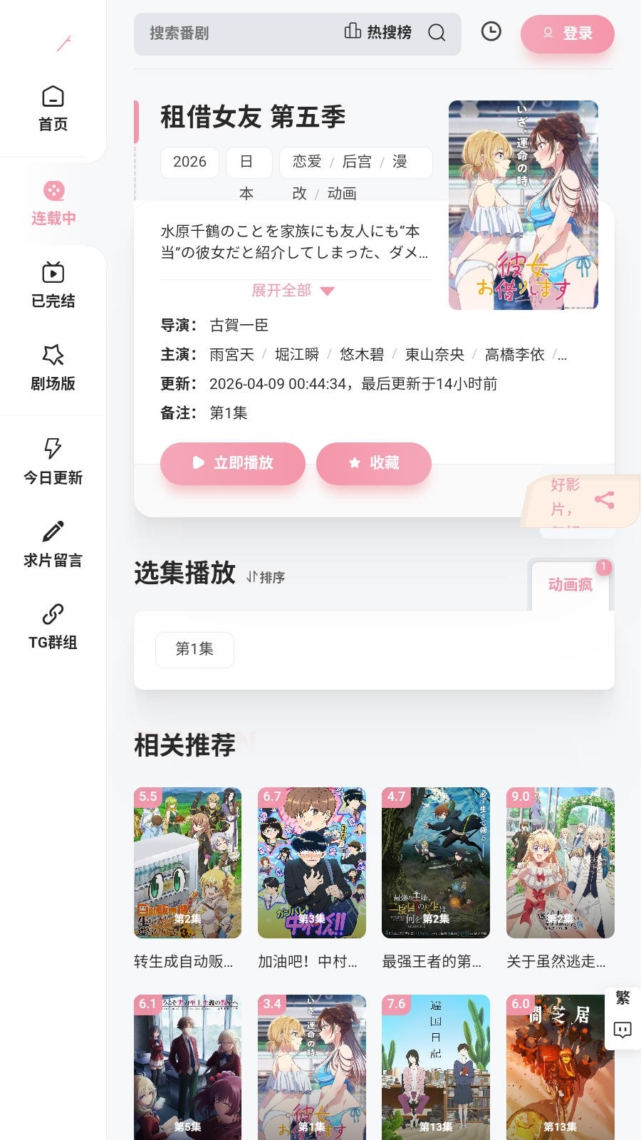 Animoe动漫正版截图2