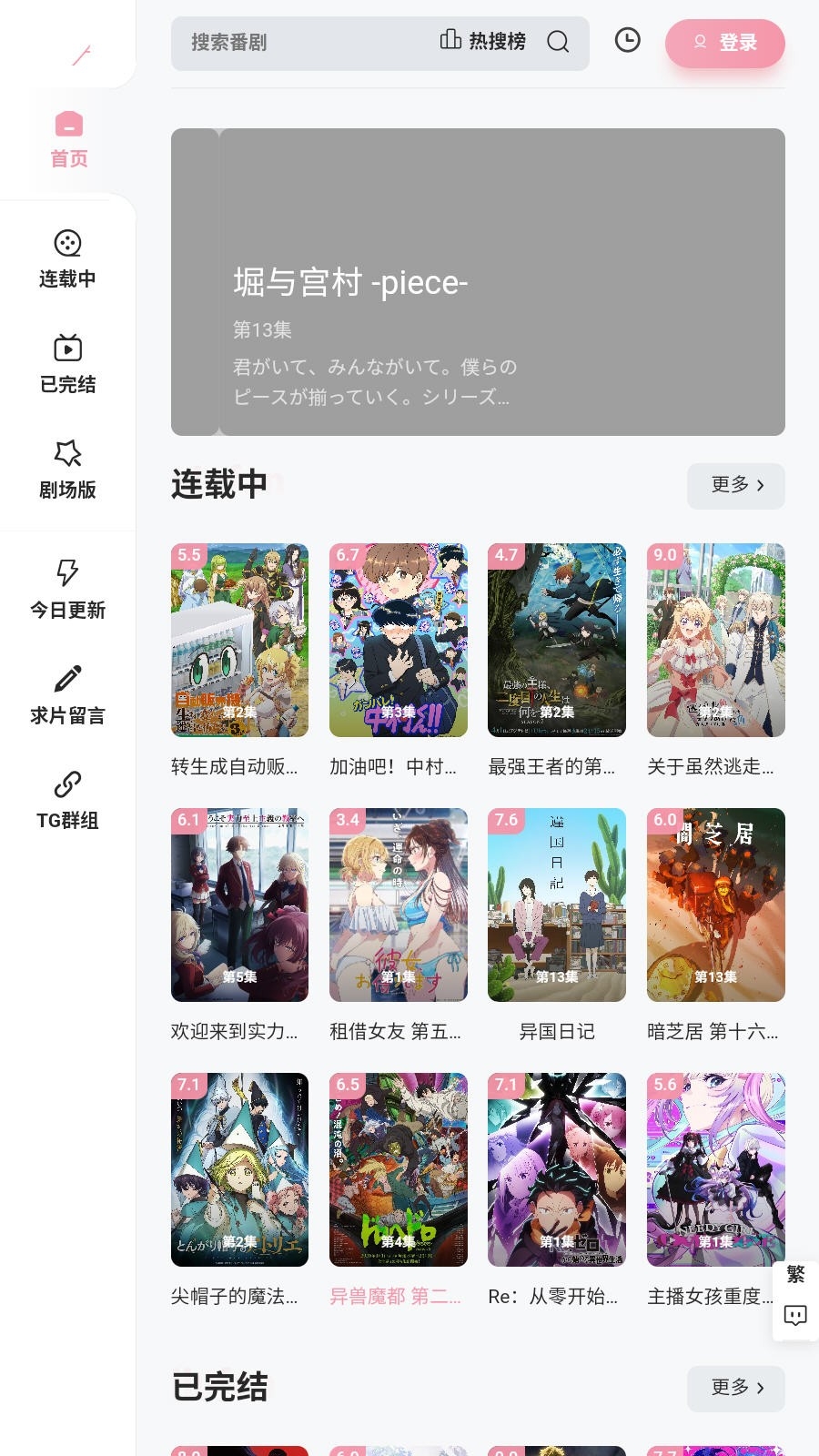 Animoe动漫正版截图3