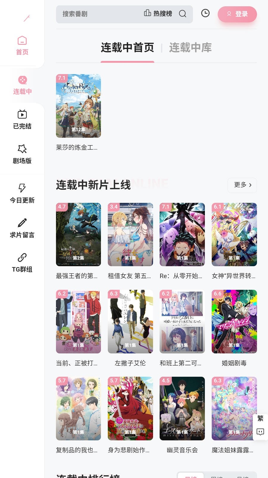 Animoe动漫正版截图4