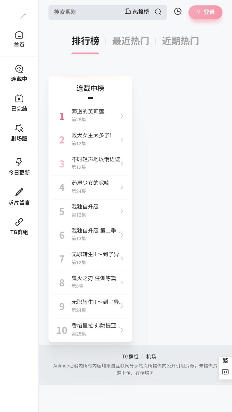 Animoe动漫正版截图5