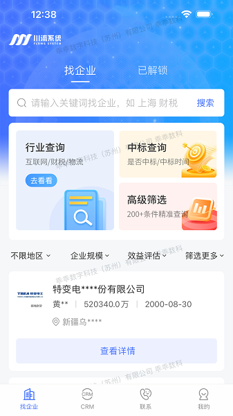 乖乖川流手机版截图1