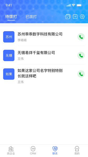 乖乖川流手机版截图3