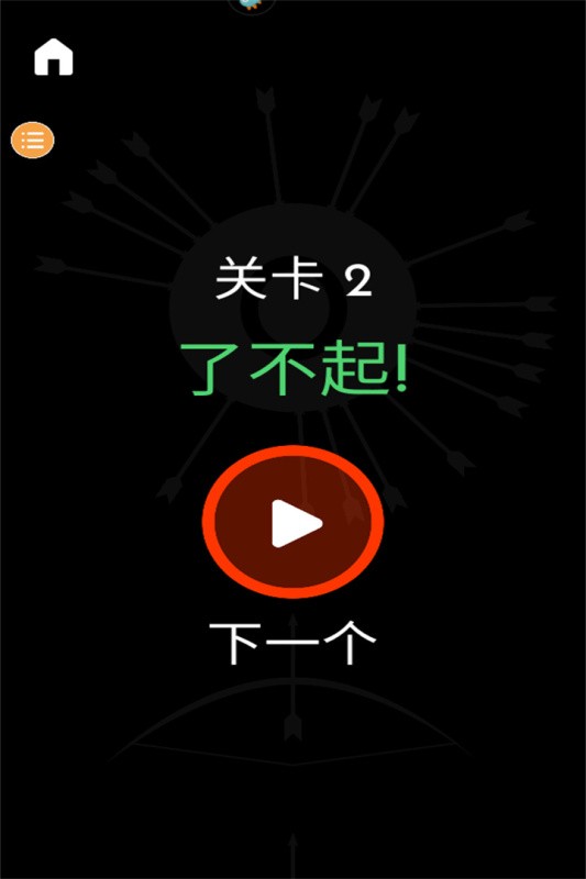 见缝插针畅玩版截图2