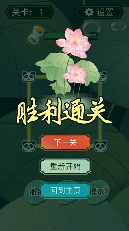 一线大师游戏官方正版截图3