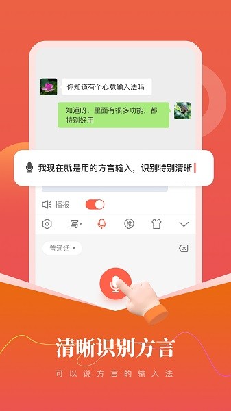 心意输入法2025最新版截图2