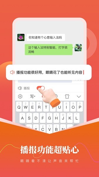心意输入法2025最新版截图3