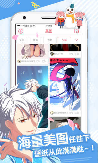 栗子漫画app免费阅读截图1