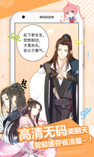 栗子漫画app免费阅读截图3