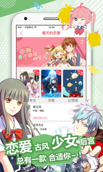 栗子漫画app免费阅读截图4