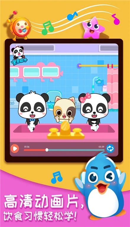 宝宝巴士奇妙的身体冒险最新版截图4
