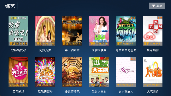 西瓜tv电视版截图2