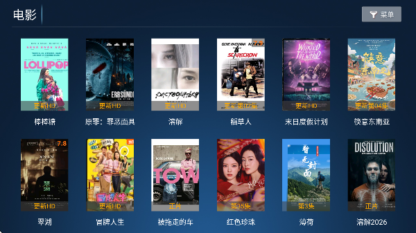 西瓜tv电视版截图3