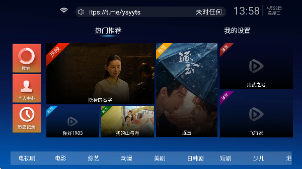 西瓜tv电视版截图5