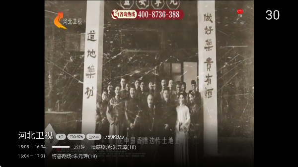 欧歌电视appTV版安装包截图1