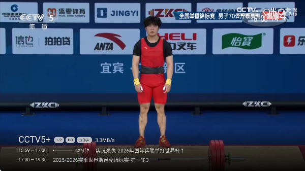 欧歌电视appTV版安装包截图2