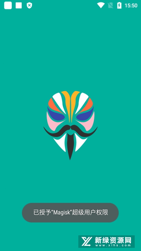 Magisk面具正式版apk截图2