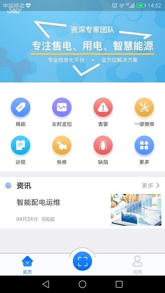 e电通软件截图3
