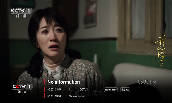 SlookTV盒子最新版截图2