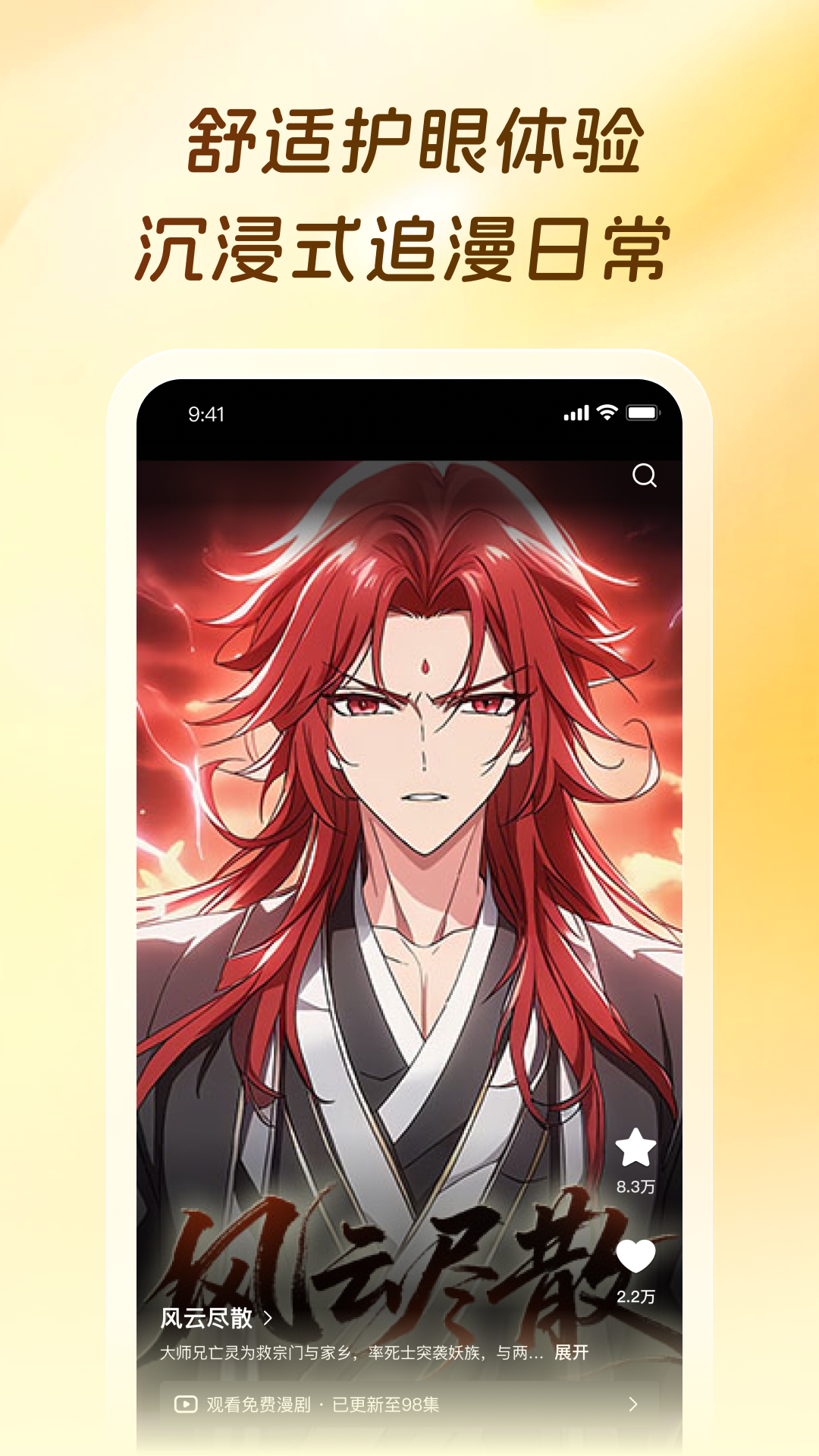 橙子漫剧app免费版截图1