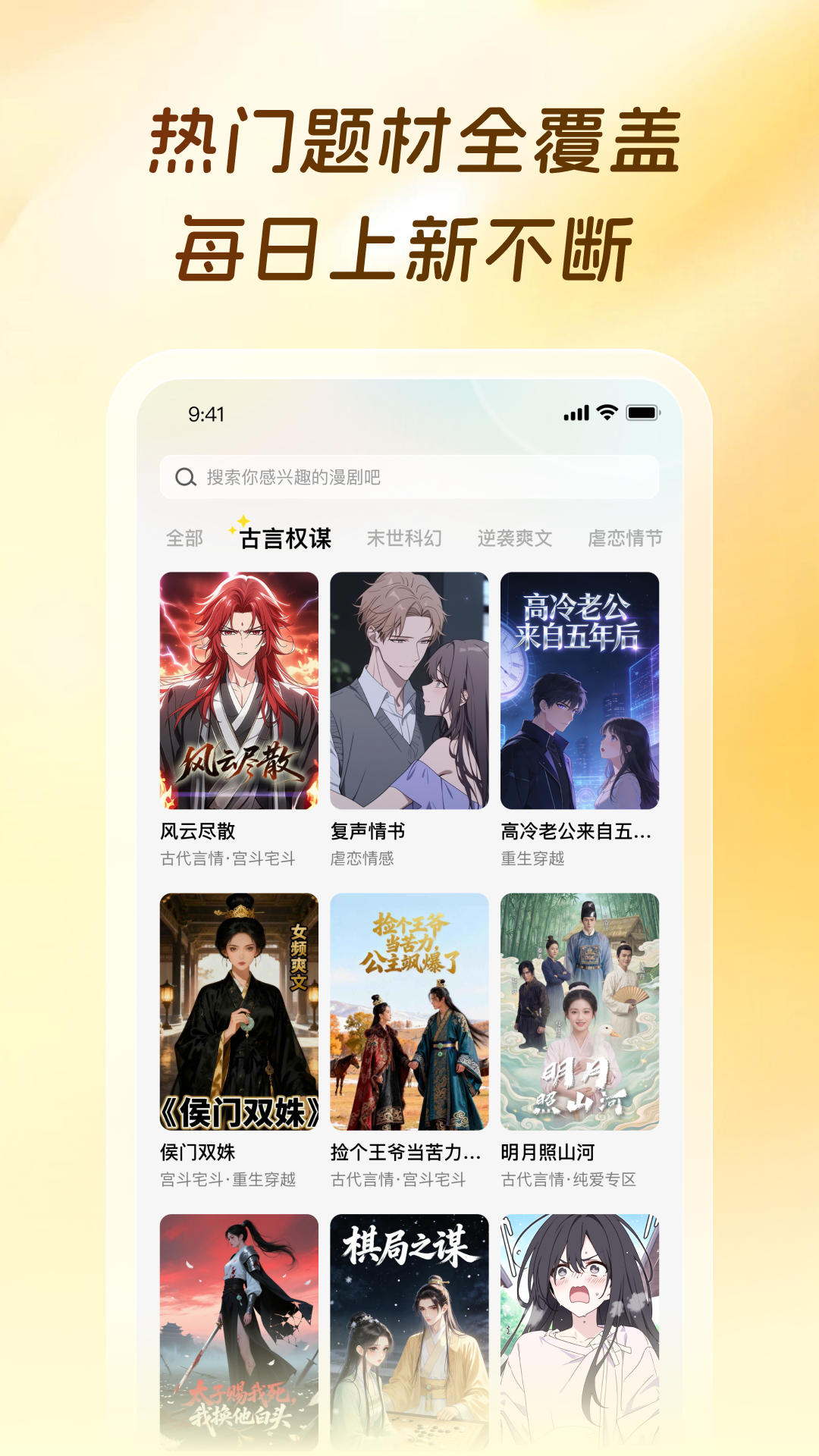 橙子漫剧app免费版截图2