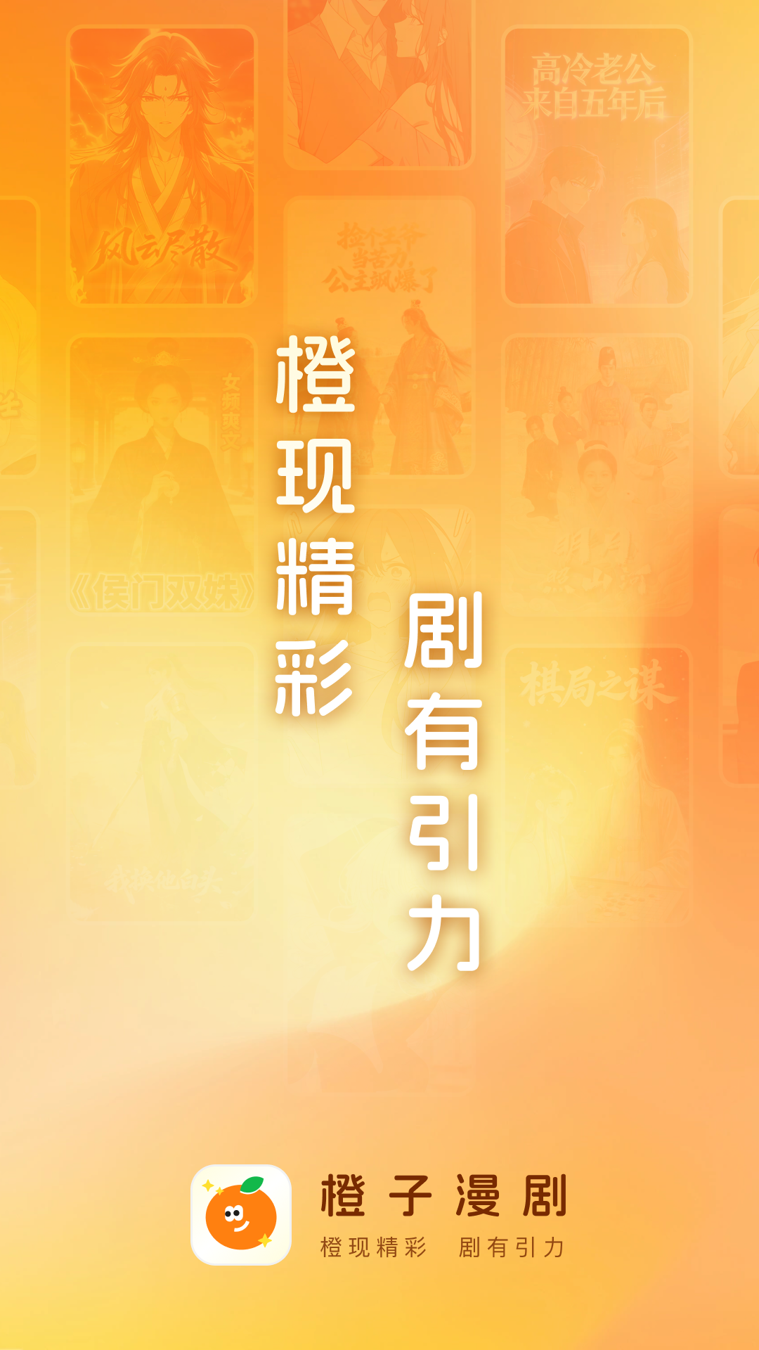 橙子漫剧app免费版截图4
