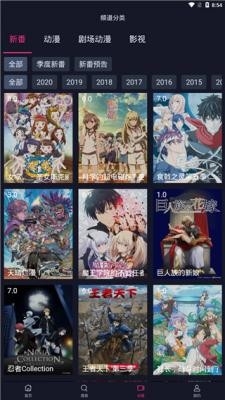 呜呜动漫免费版截图3