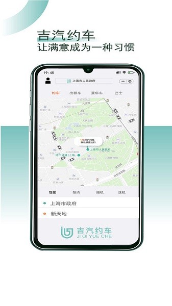 吉汽约车司机端最新版截图2