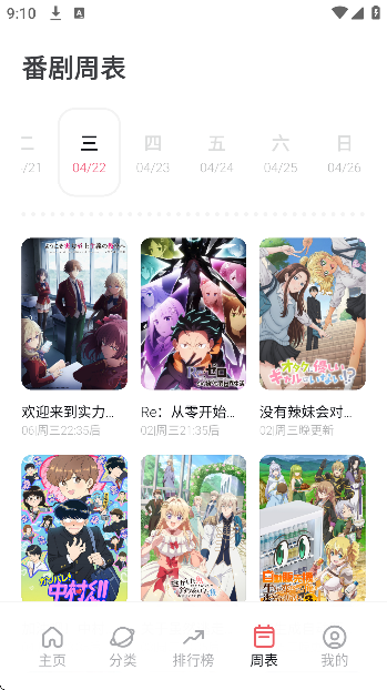 次元城动画免广告版截图1