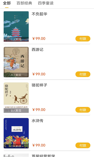 厚山笔记最新版截图1