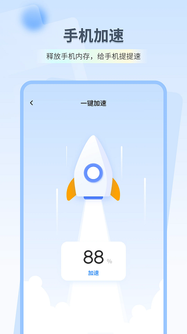 深度清理垃圾app截图2