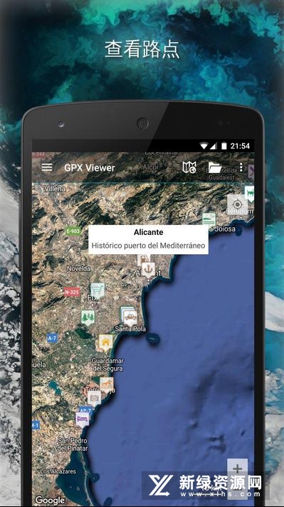 GPXViewer模拟gpx轨迹运动软件手机版截图4