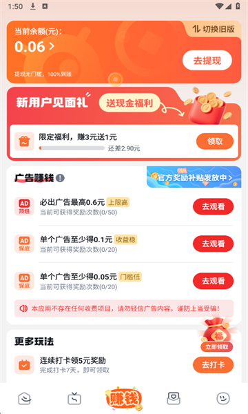 慧看看短剧赚钱版截图3
