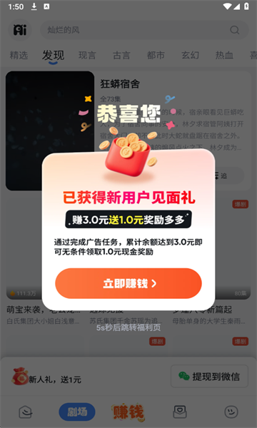 慧看看短剧赚钱版截图5