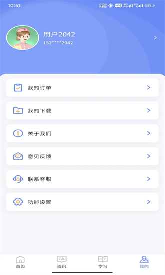 识宇职考app截图3