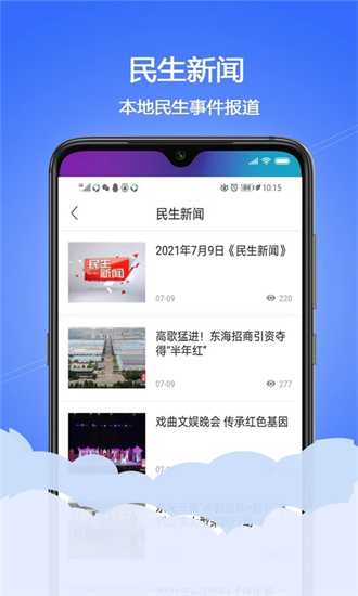 水晶之都手机版截图1