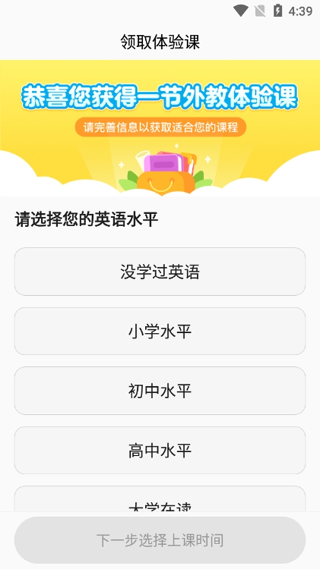 51Talk无忧英语APP官方最新版截图2