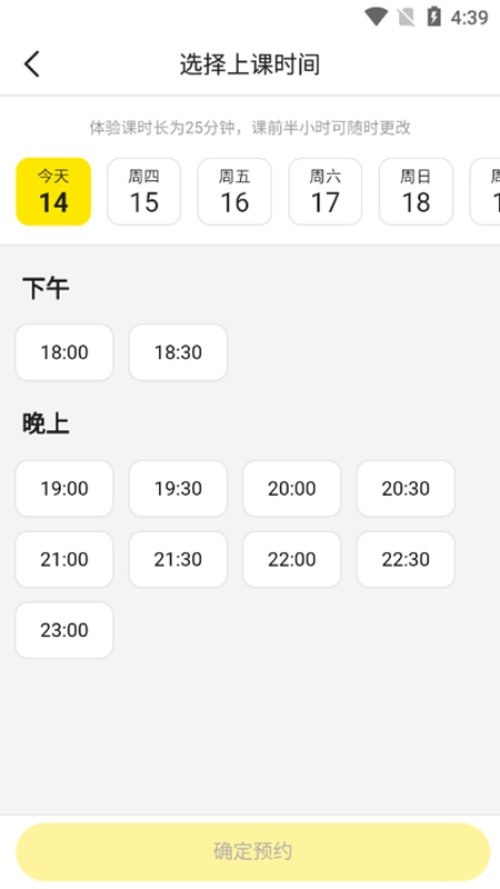 51Talk无忧英语APP官方最新版截图3
