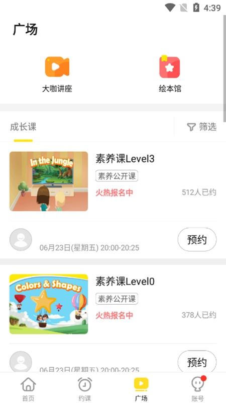 51Talk无忧英语APP官方最新版截图5