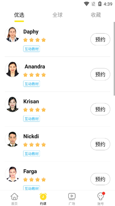 51Talk无忧英语APP官方最新版截图6