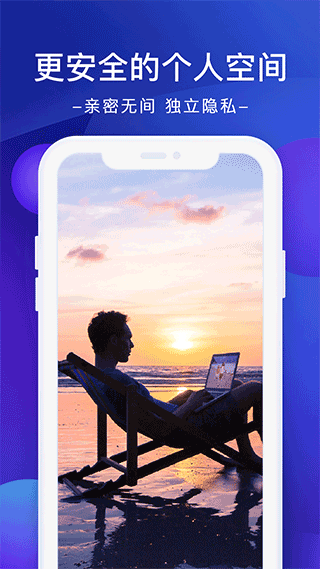 极空间app最新版本截图2