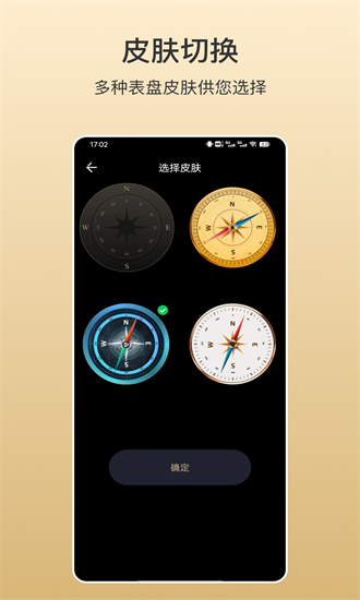指南针掌上版官方版截图2