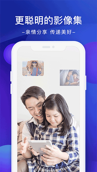 极空间app最新版本截图3