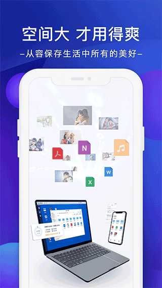 极空间app最新版本截图4