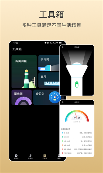 指南针掌上版官方版截图4