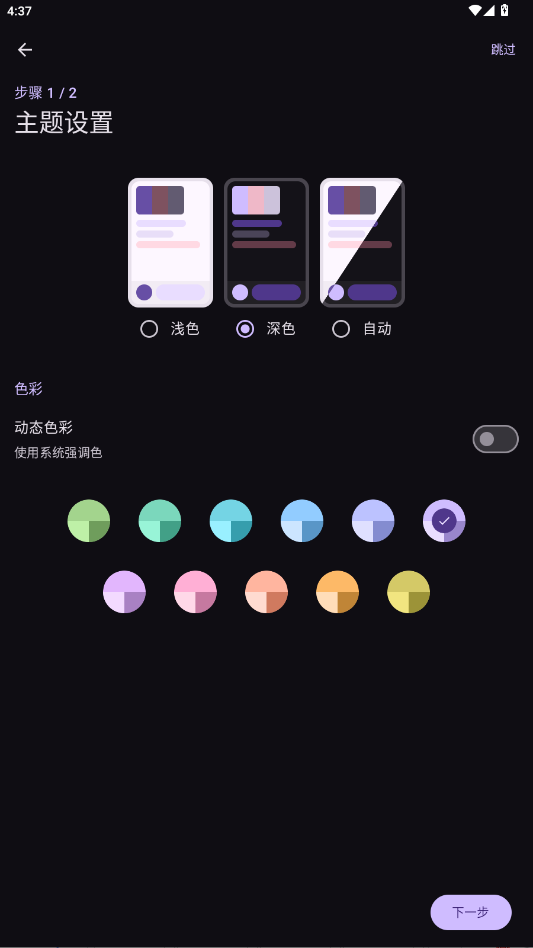 Animeko动漫官方版截图2