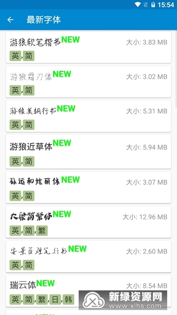 iFont爱字体免root安卓版截图4