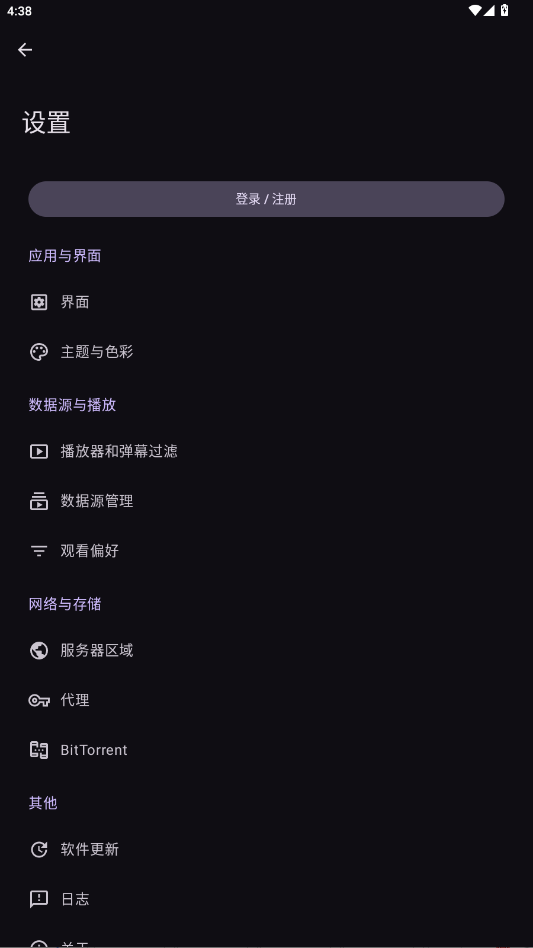 Animeko动漫官方版截图4