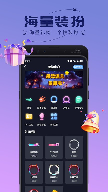 趣开黑平台截图2
