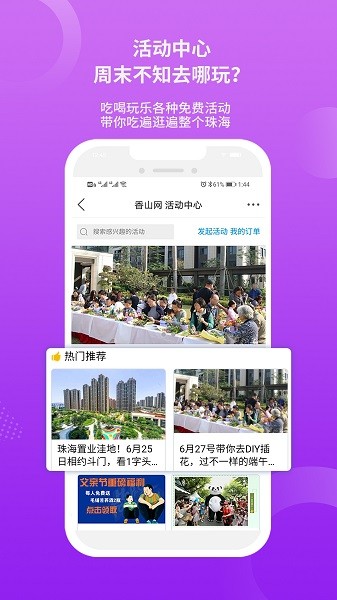 香山网客户端截图1